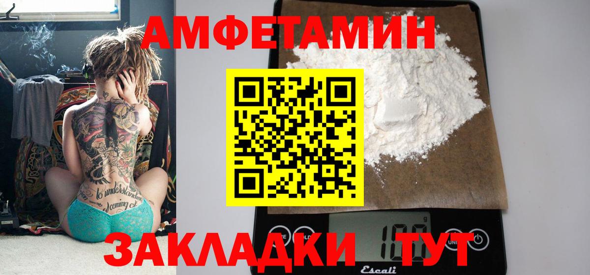 Сунжа  АМФ 97%  АМФЕТАМИН  Вход с VPN 