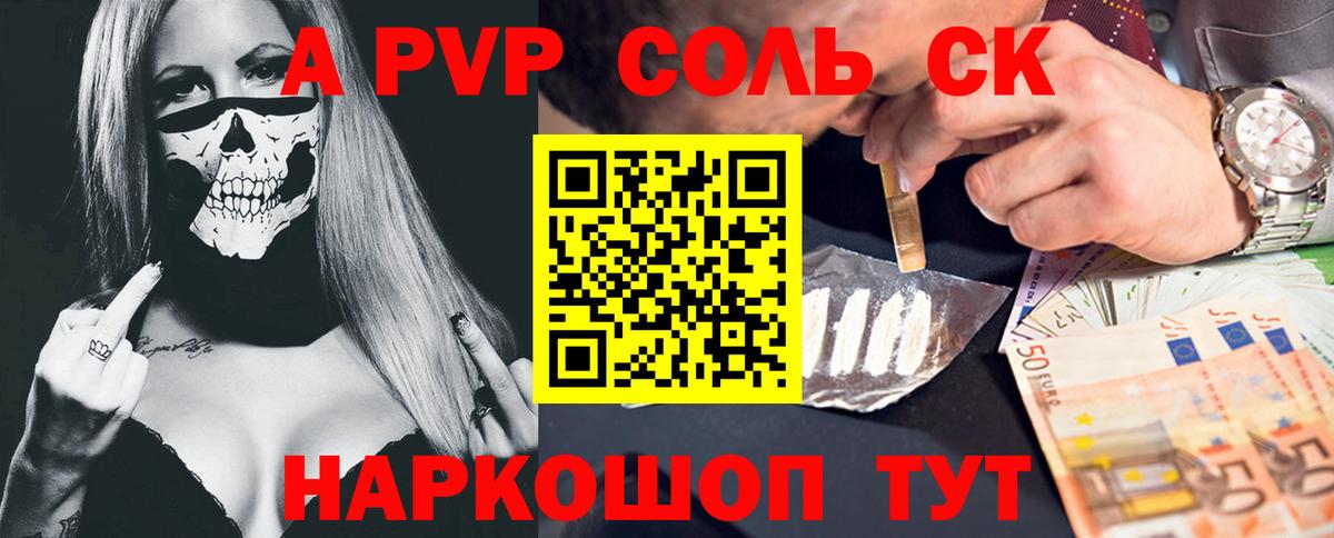 Alpha-PVP мука Сунжа
