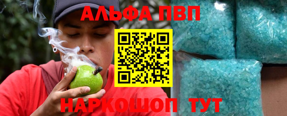 Alpha-PVP Соль  Alfa_PVP VHQ  Вход с VPN  Сунжа 