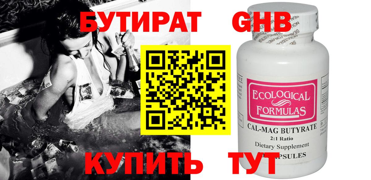Бутират  Бутират оксана  Вход с VPN  Сунжа 