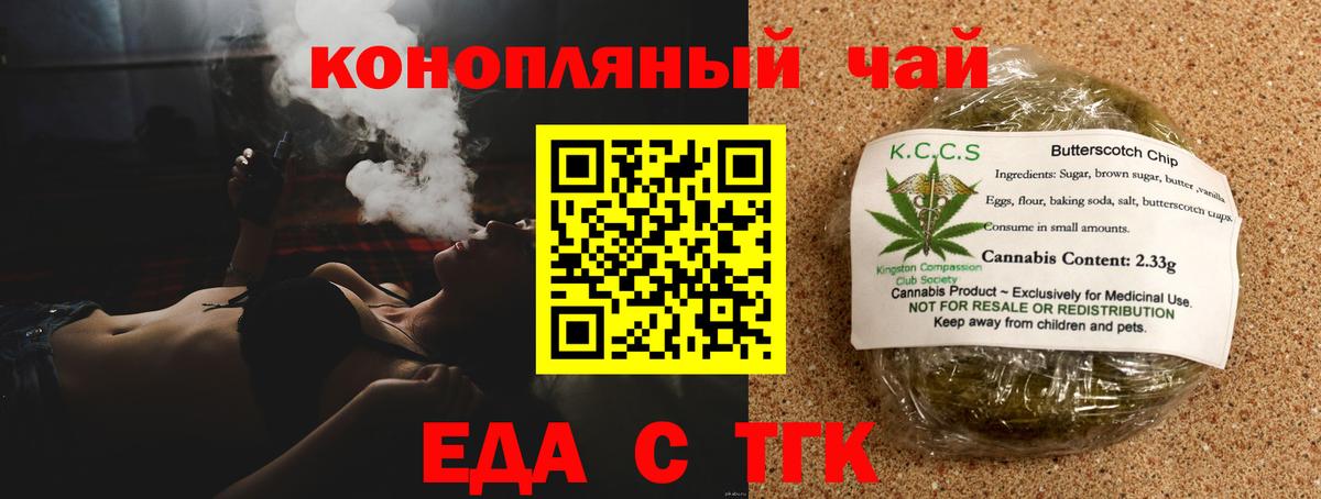 Сунжа  Canna-Cookies марихуана  Вход с VPN 