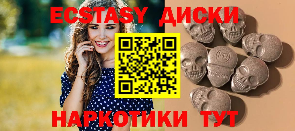 Экстази Cube  Вход с VPN  где можно купить   Сунжа 