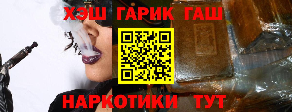 ГАШ  ГАШИШ индика сатива  Вход с VPN  Сунжа  ГАШ Изолятор 