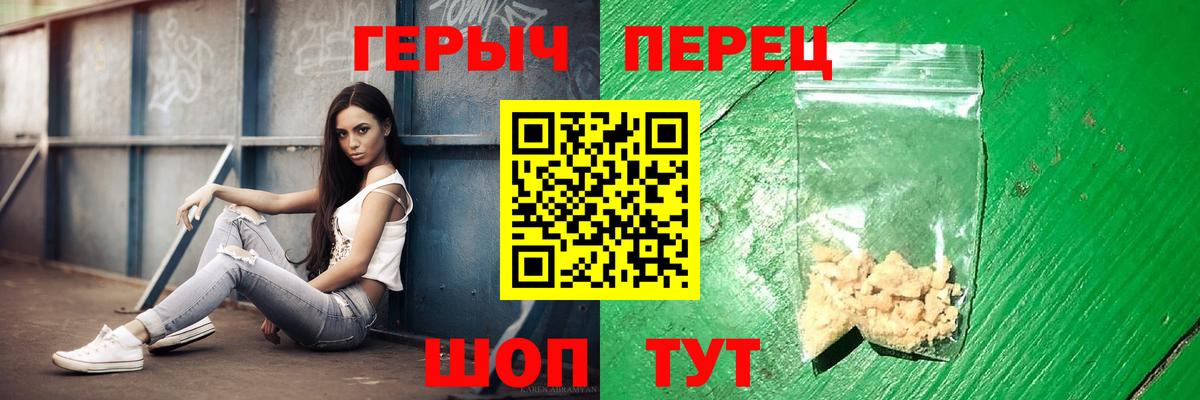 ГЕРОИН гречка Сунжа