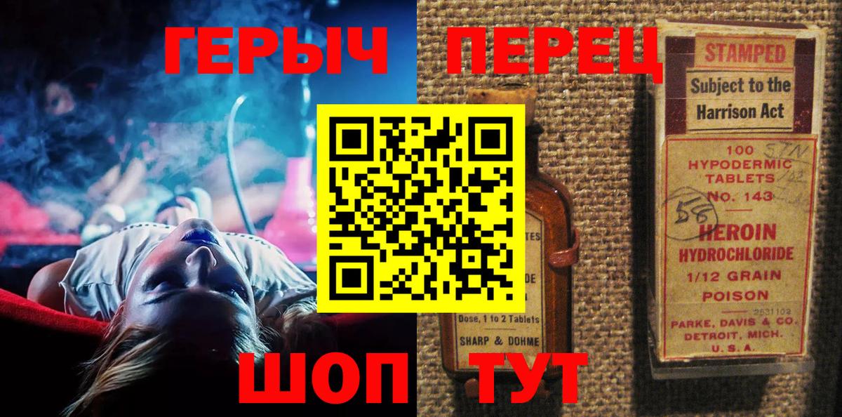 ГЕРОИН афганец  Вход с VPN  Сунжа 
