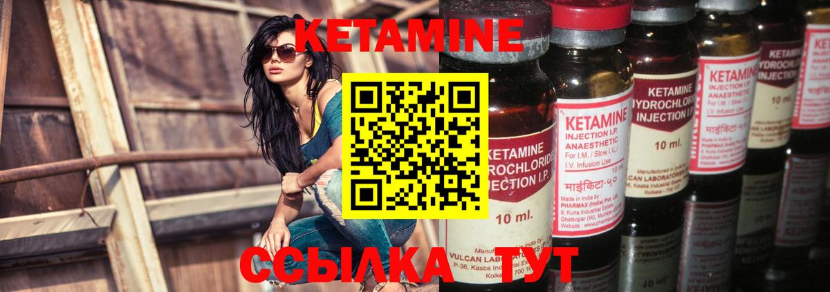 Кетамин ketamine  КЕТАМИН ketamine  Вход с VPN  Сунжа 