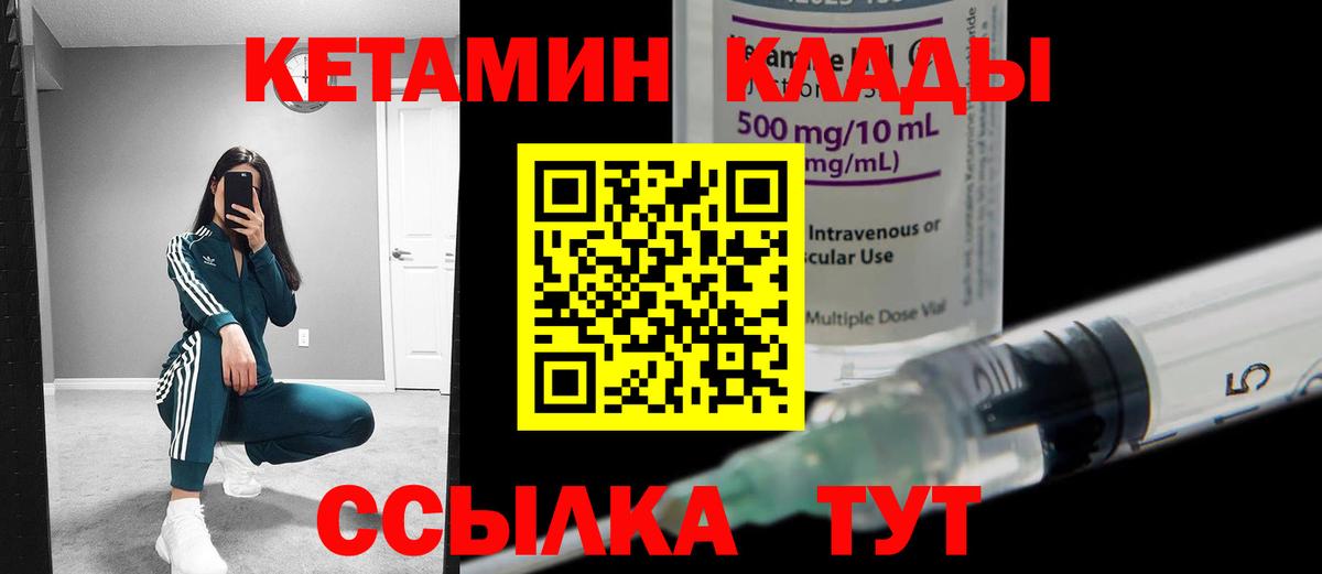 Кетамин VHQ Сунжа