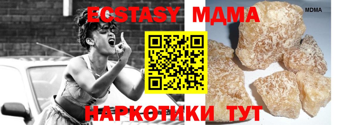 МДМА молли Сунжа