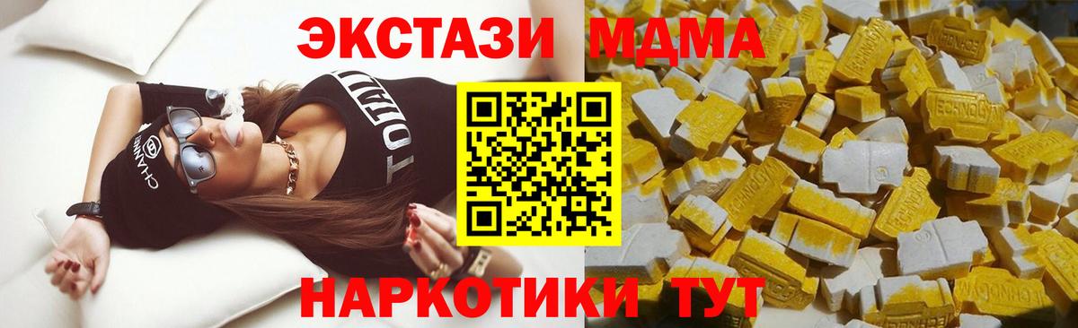 MDMA crystal  МДМА  Сунжа  МДМА молли  Вход с VPN 