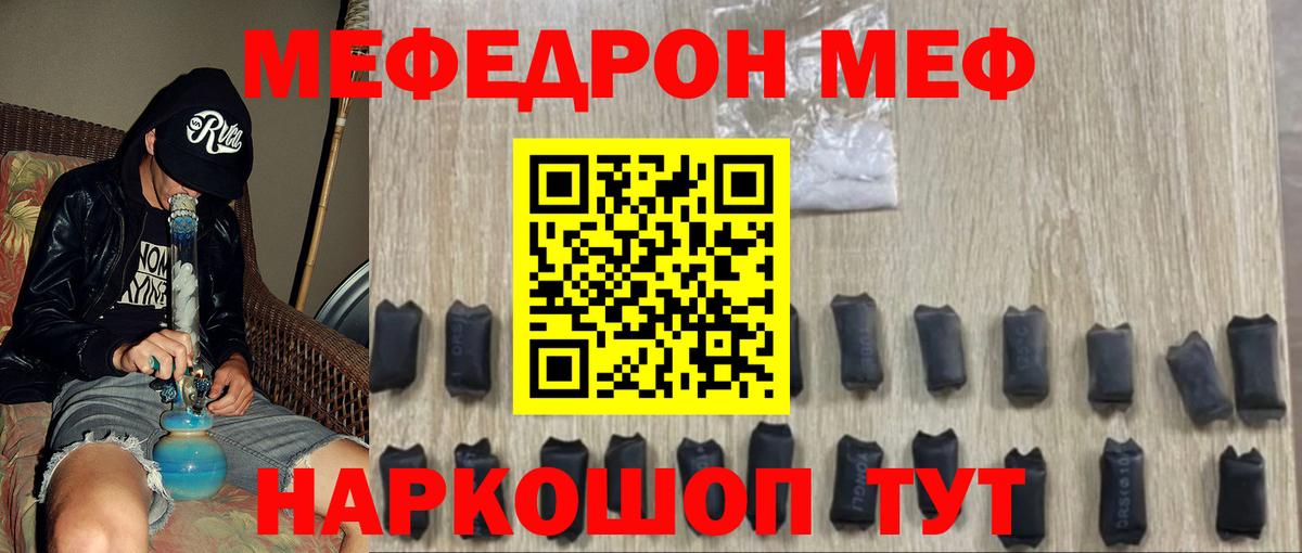 Мефедрон Сунжа