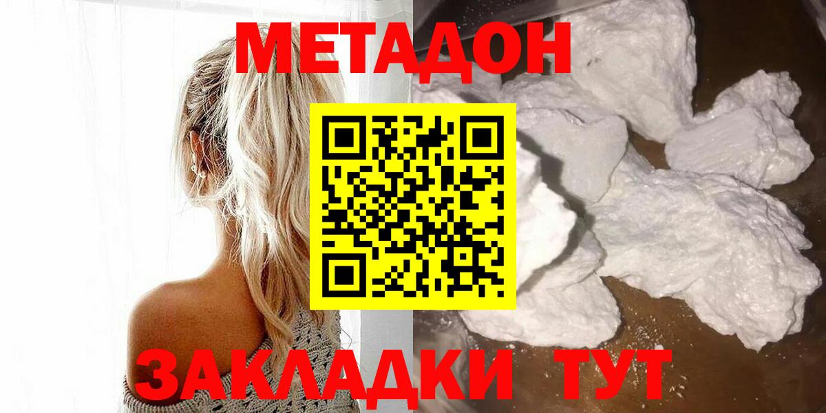 блэк спрут ССЫЛКА  МЕТАДОН белоснежный  Вход с VPN  Сунжа 