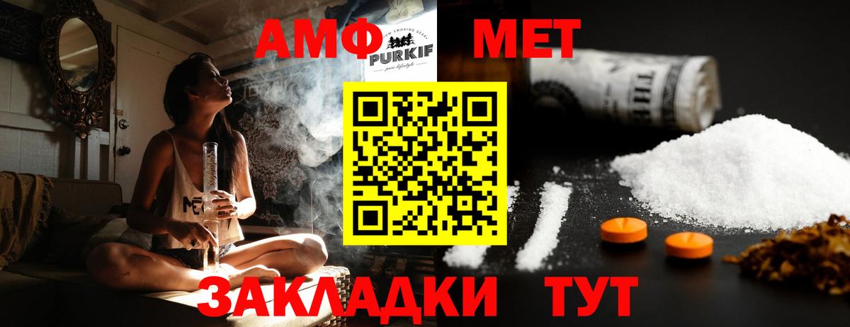 МЕТАМФЕТАМИН кристалл Сунжа
