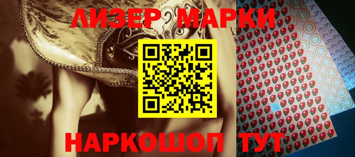 Марки NBOMe 1500мкг  Наркотические марки  Сунжа  Вход с VPN 