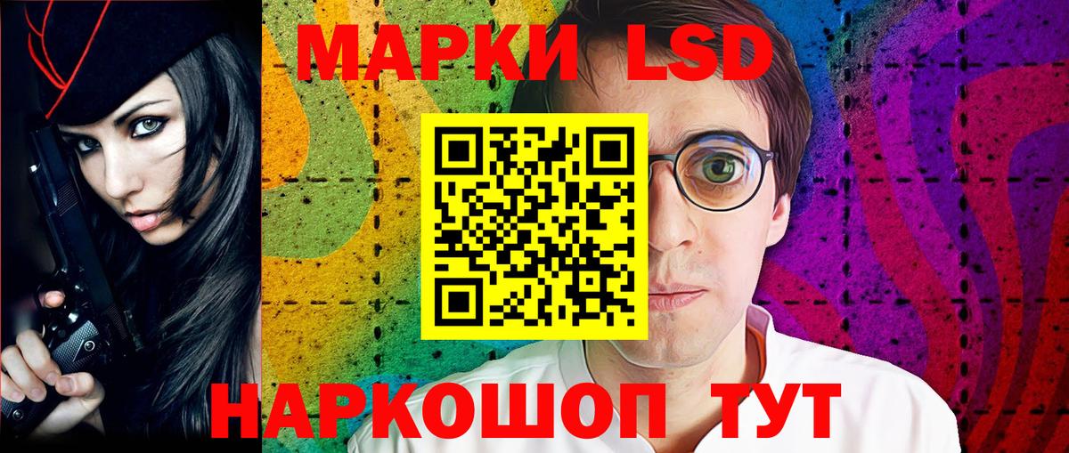 Марки NBOMe 1500мкг Сунжа