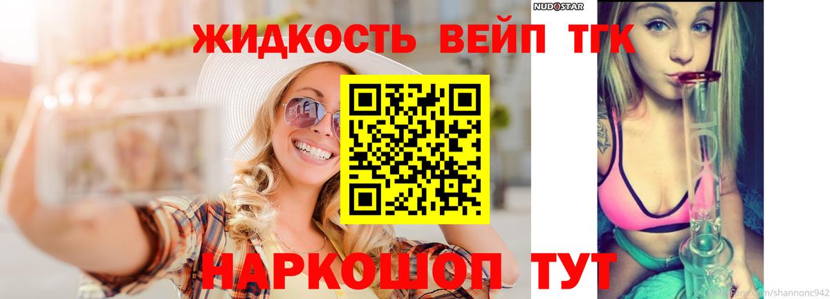 Сунжа  ТГК вейп с тгк  Вход с VPN 